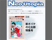 Tablet Screenshot of neoutopia.net